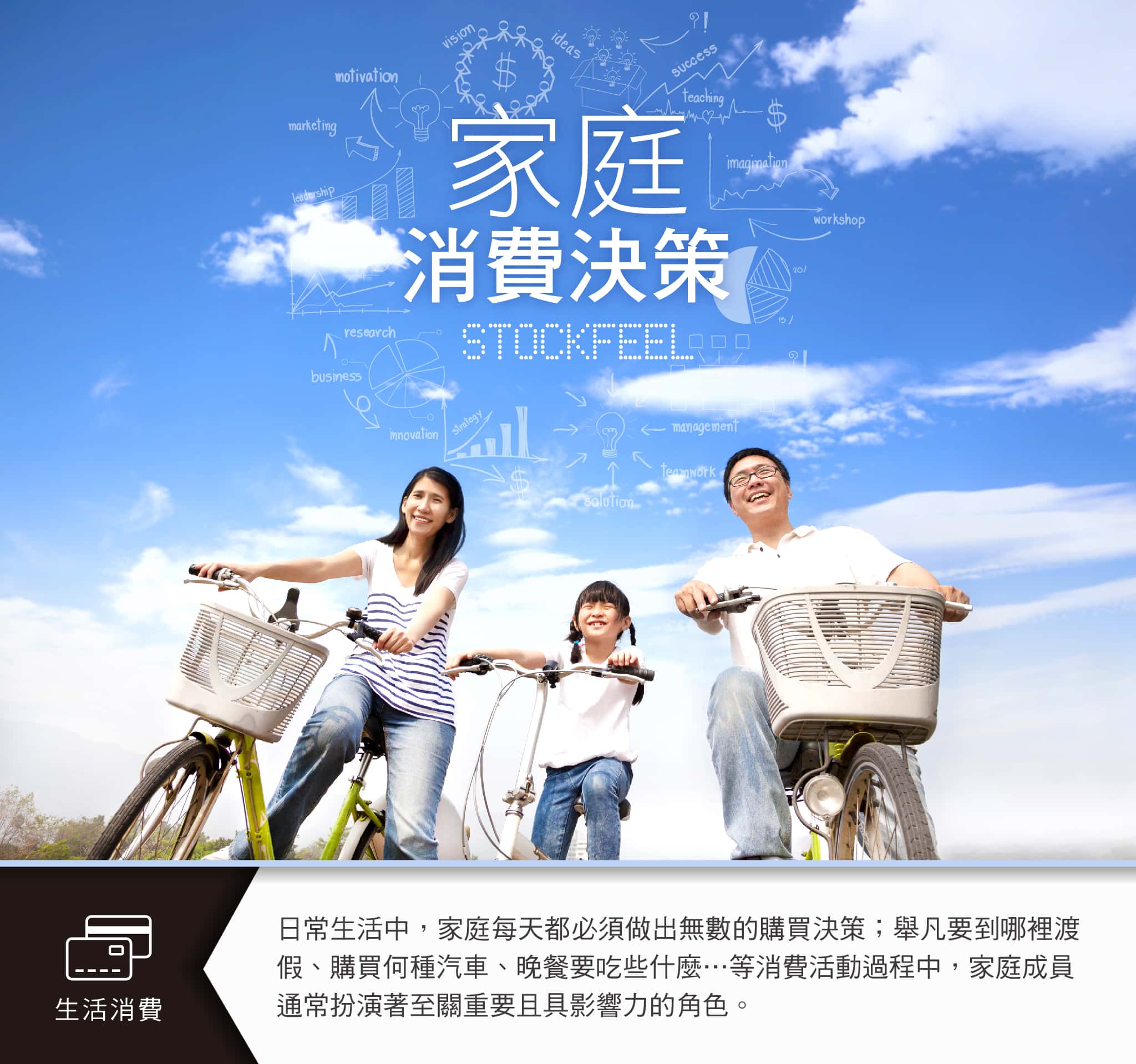 女性消費者在家庭決策中的影響力與市場機會