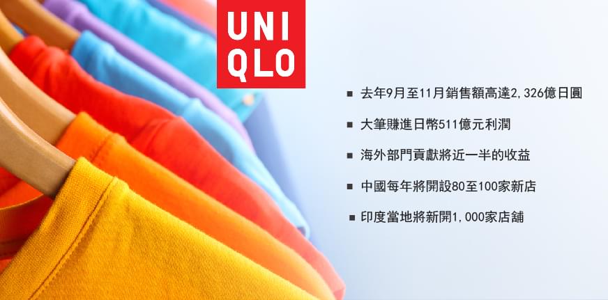 Uniqlo的勞工怎麼比服飾還低廉 Stockfeel 股感