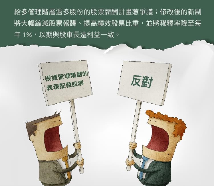 可口可樂股票薪酬獎勵計畫