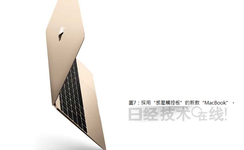 採用感壓觸控板的新款MacBook