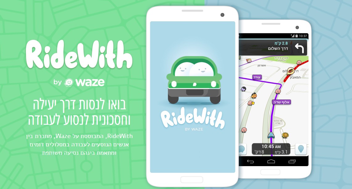 Ridewith挑戰Uber