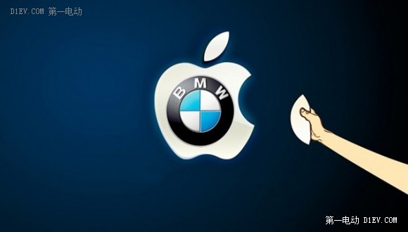 蘋果和BMW
