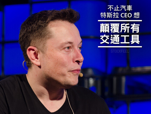 Elon Musk大動作：設計電動飛機.jpg