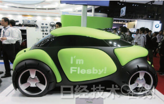 行駛中車體可變形的概念車「Flesby」