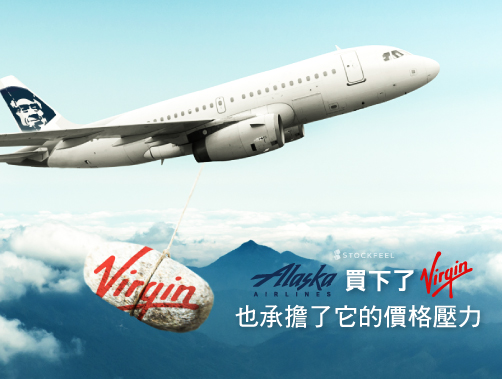 Alaska Air購入Virgin 也承擔了它的價格壓力.jpg