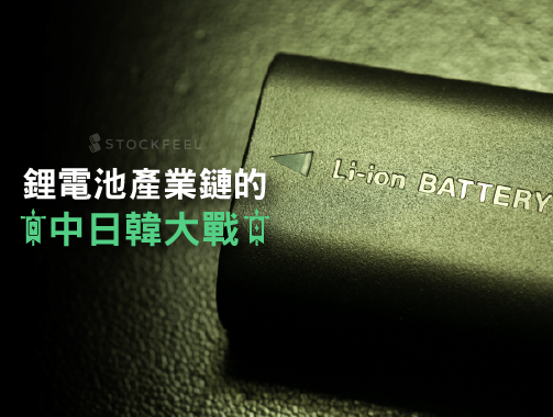 鋰電池產業鏈的中日韓大戰.jpg