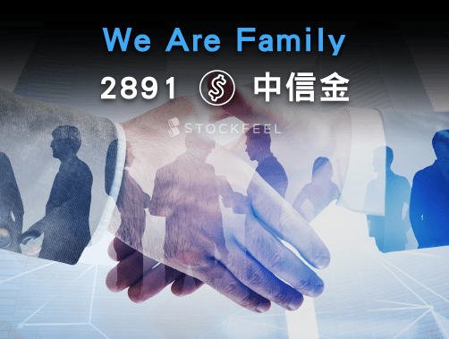 中信金(2891) We Are Family.jpg