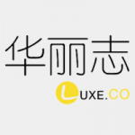 華麗志 Luxe.co