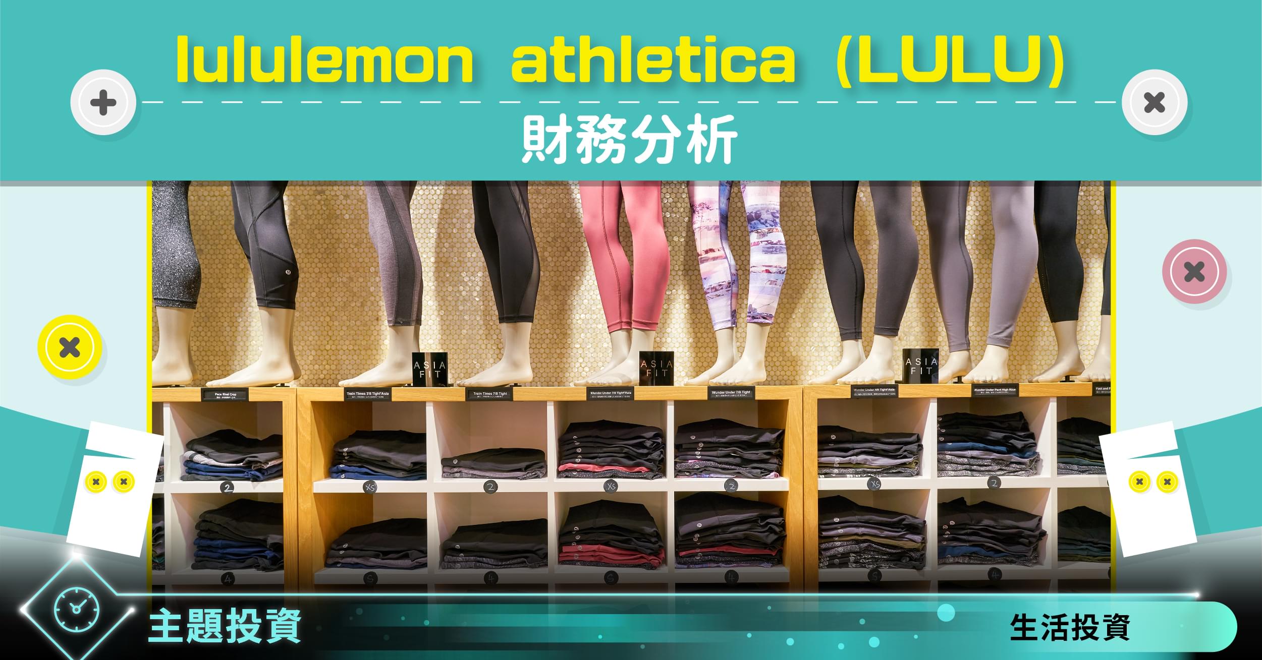 lululemon athletica (LULU) 財務分析- StockFeel 股感