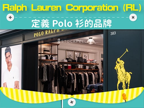 Ralph Lauren(RL)-定義Polo衫的品牌.jpg