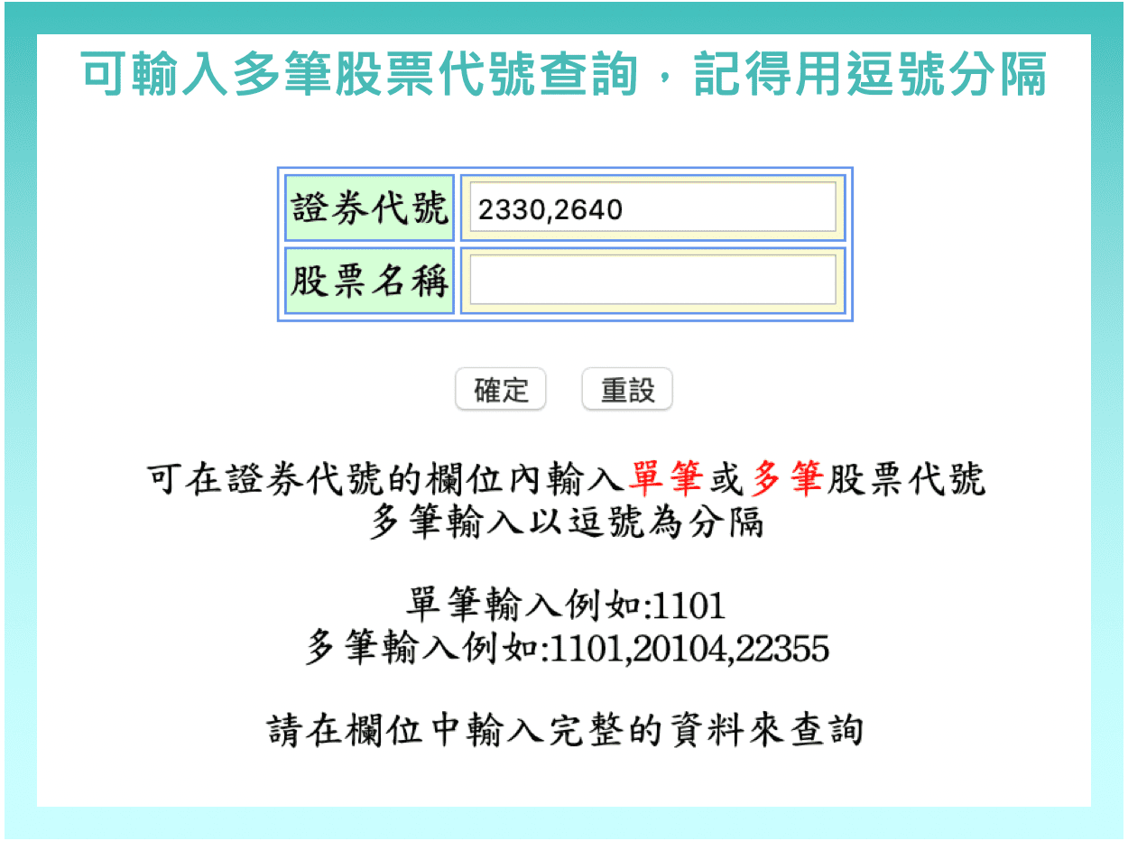 上市 上櫃怎麼看 所有上市 上櫃名單去哪查 Stockfeel 股感