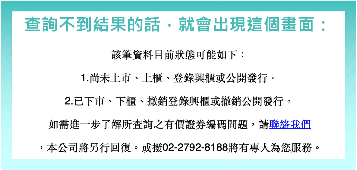 6770力積電2020 12 09上興櫃 如何買賣興櫃及未上市股票 興櫃與未上市股票的問答及差別 米達想想 生活大小事 痞客邦