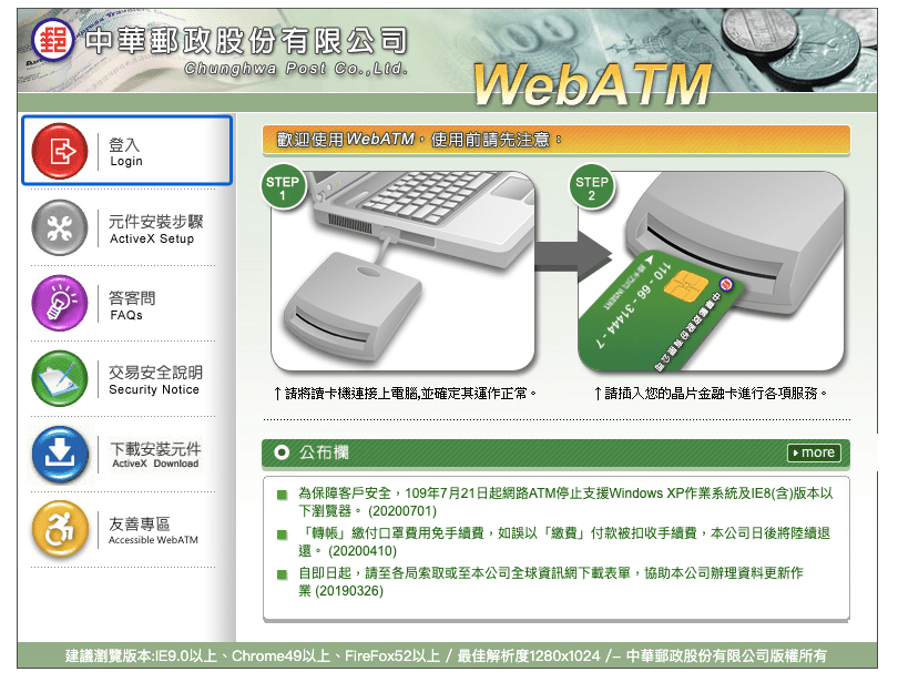 郵局金融卡鎖卡郵局金融卡被鎖住了 Qkaxtw