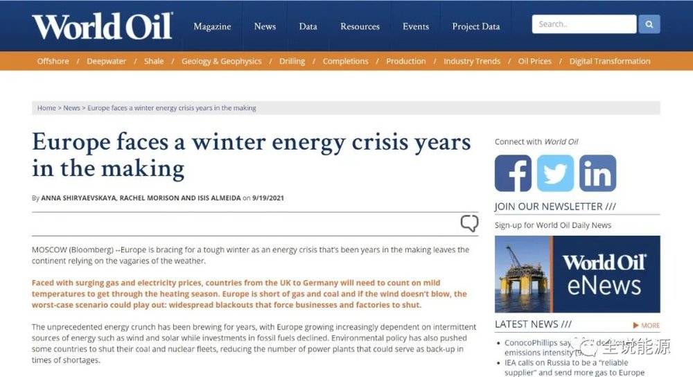 歐洲面臨冬季能源危機
