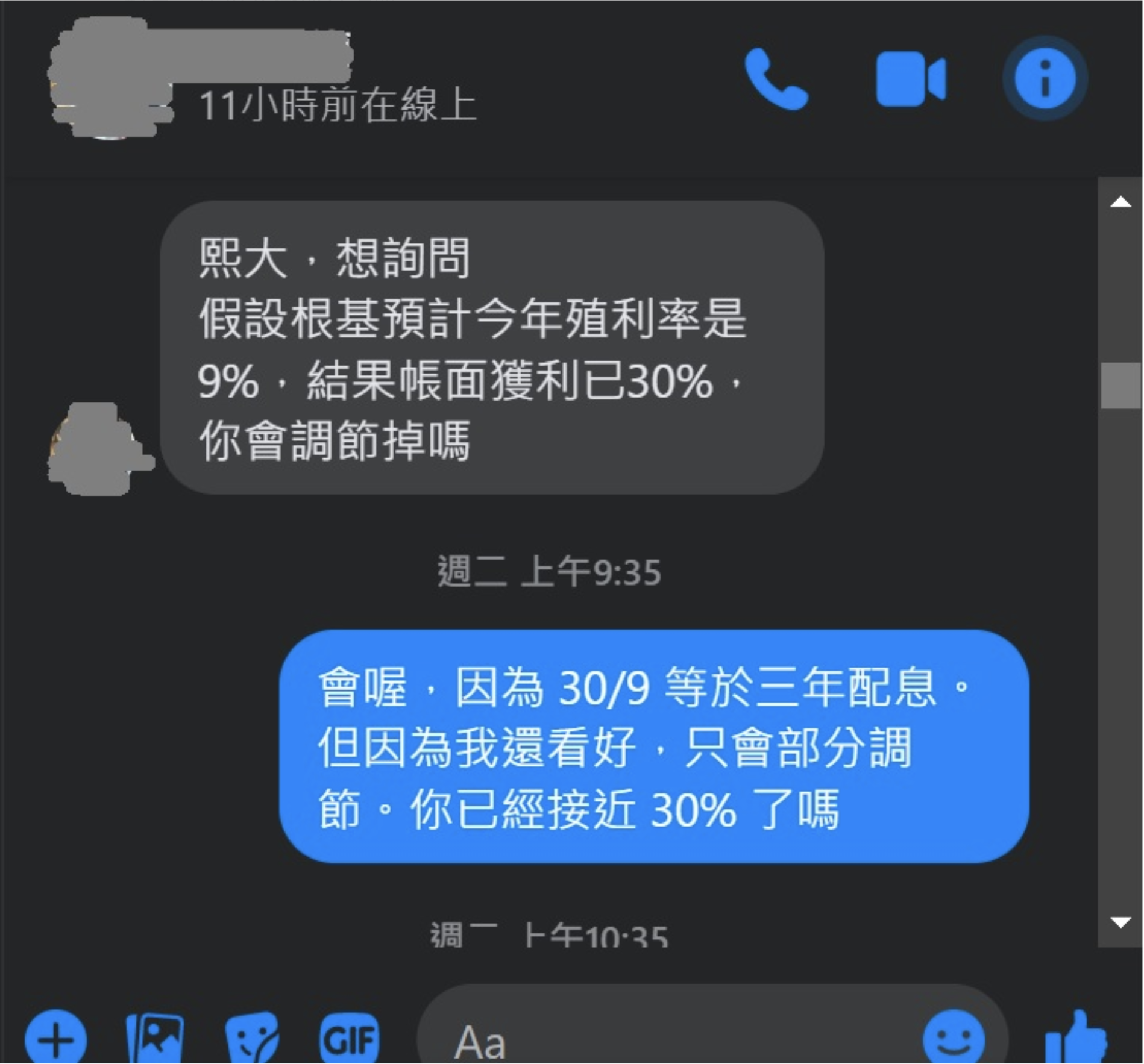 假設殖利率9%，當帳面獲利30% 時」我們應該要賣出持股嗎？ - StockFeel 股感