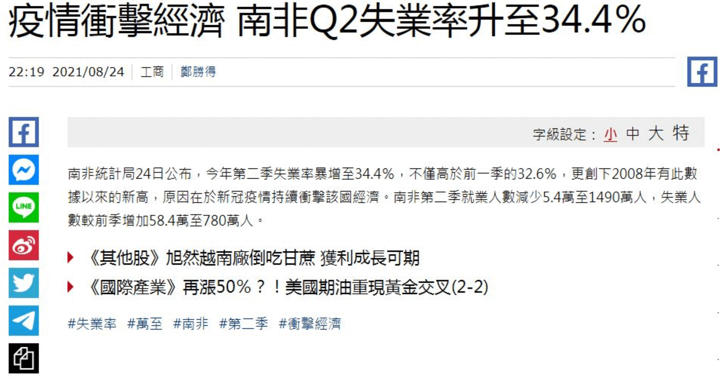 買年報酬12% 商品，4 年虧本... 他如何「翻轉」資產？ - StockFeel 股感