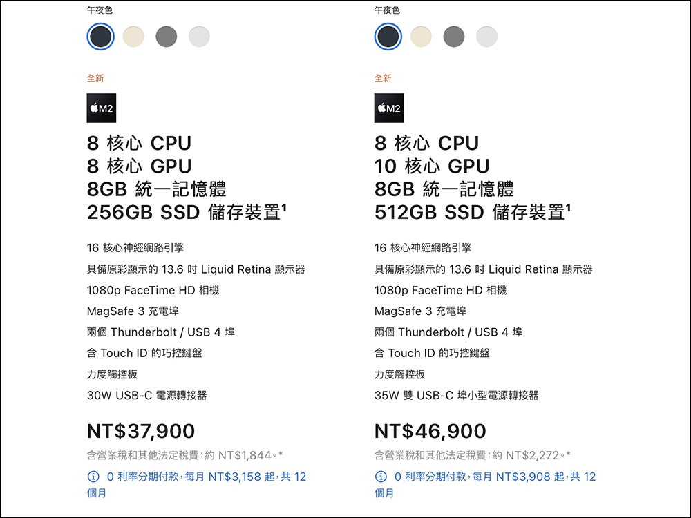 M2 MacBook Air售價