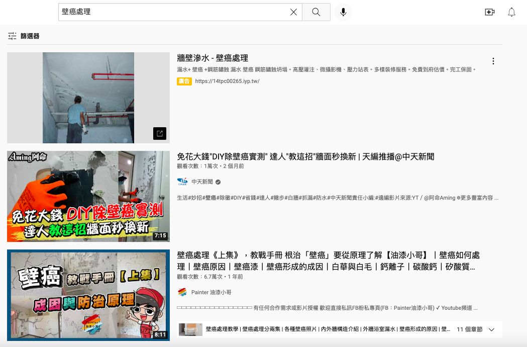 壁癌是什麼?壁癌原因?壁癌如何處理?壁癌處理 5 步驟! - HouseFeel 房感