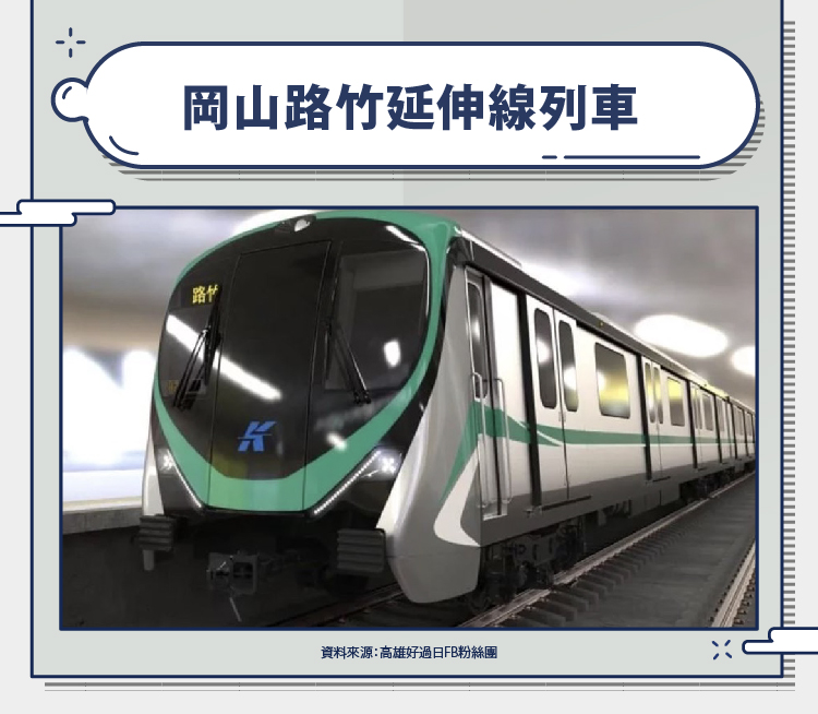 岡山路竹線列車
