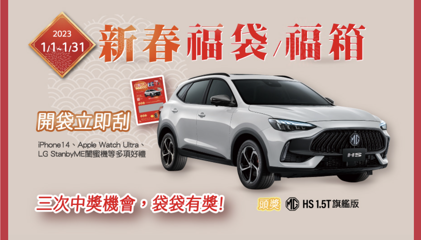 康是美福袋