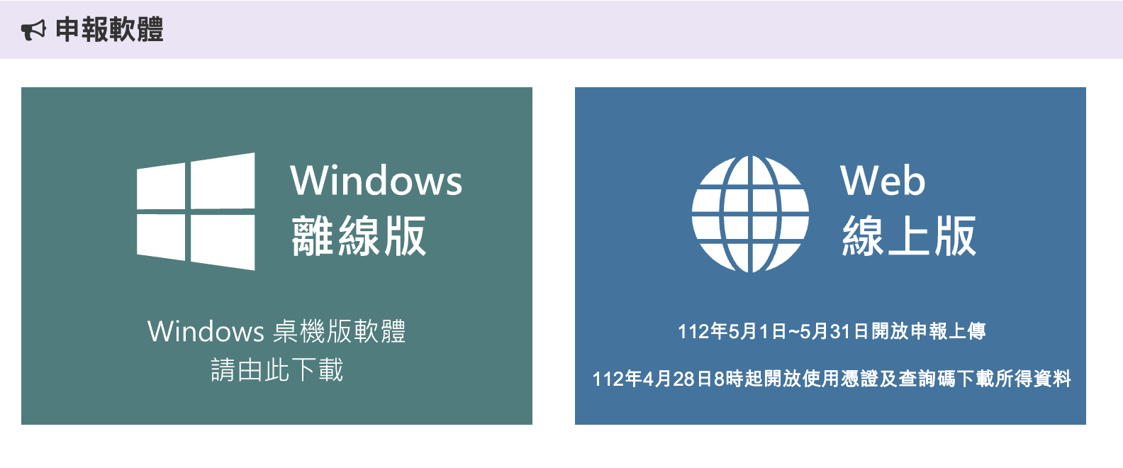 2024線上繳稅新制攻略｜線上報稅8步驟就完成！ - StockFeel 股感