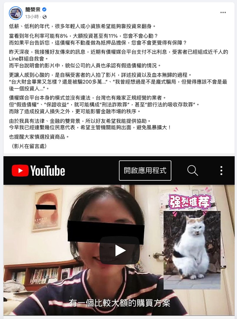 imB 借貸平台發生什麼事？吸金、詐騙、捲款！imB 是一場P2P 龐氏騙局嗎？ - StockFeel 股感