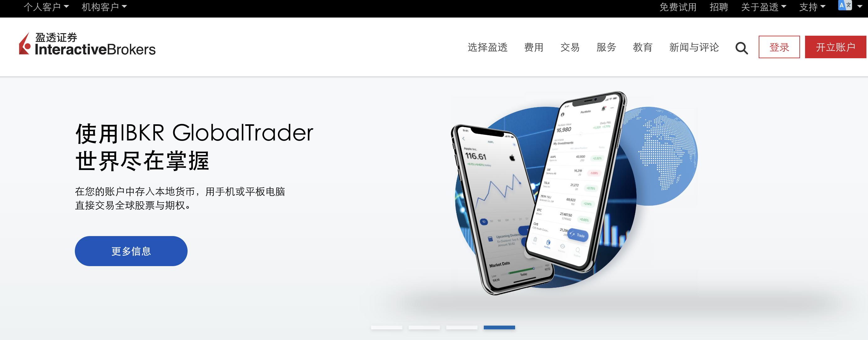 IB 盈透證券｜IB 開戶怎麼開？盈透證券好用嗎？IB 盈透證券完整介紹！ - StockFeel 股感