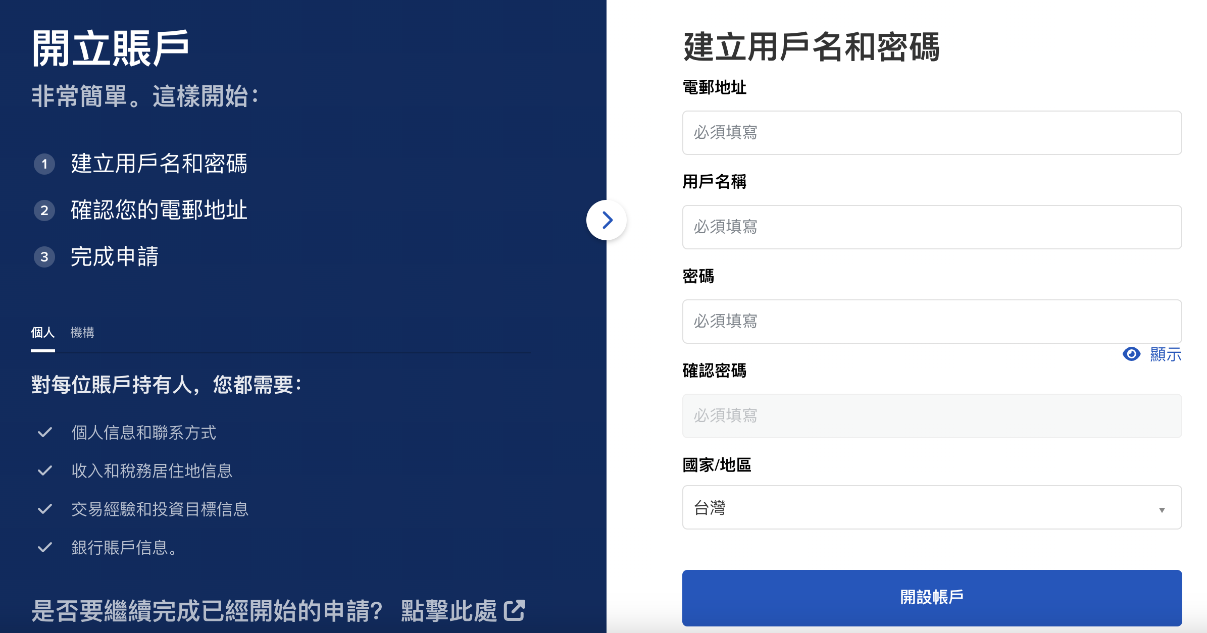 IB 盈透證券｜IB 開戶怎麼開？盈透證券好用嗎？IB 盈透證券完整介紹！ - StockFeel 股感