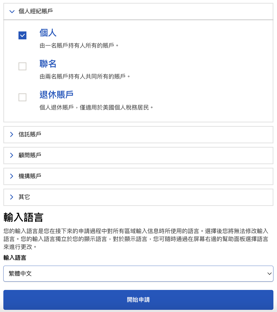 IB 盈透證券｜IB 開戶怎麼開？盈透證券好用嗎？IB 盈透證券完整介紹！ - StockFeel 股感