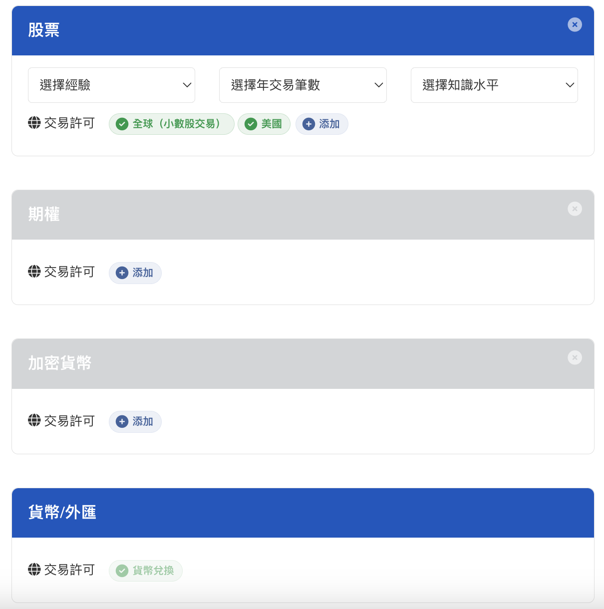 IB 盈透證券｜IB 開戶怎麼開？盈透證券好用嗎？IB 盈透證券完整介紹！ - StockFeel 股感