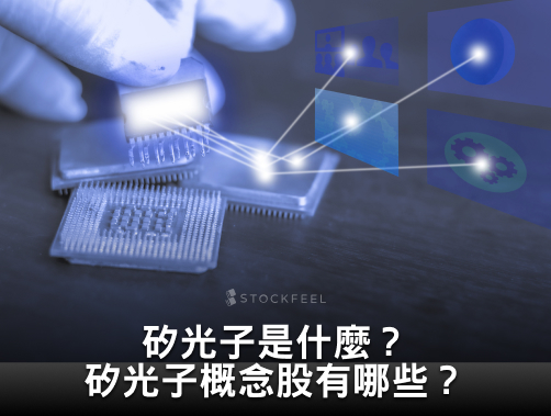 一詮做什麼的?股價?一詮競爭對手有誰? - StockFeel 股感