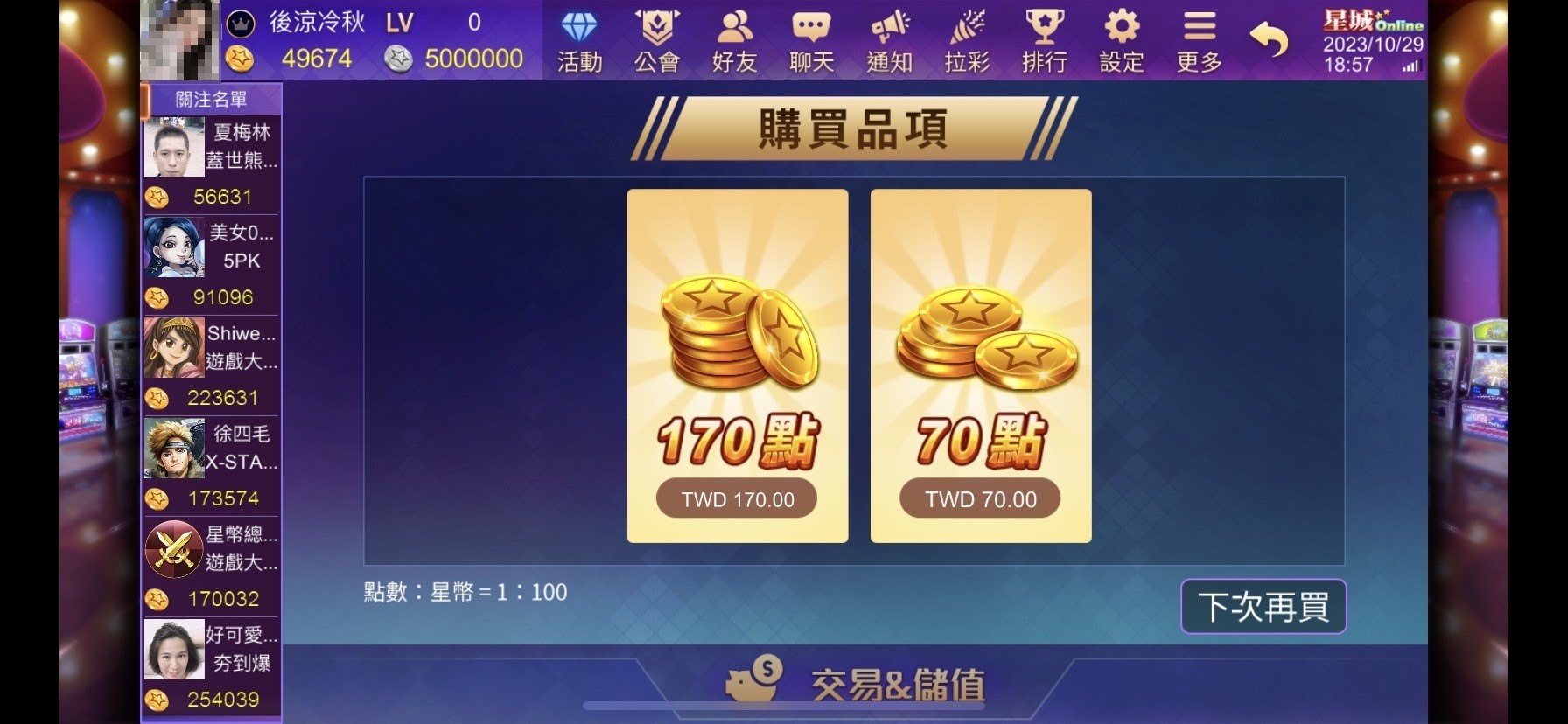 娛樂城排行榜！優惠活動CP 值大比拚！哪個娛樂城最優惠呢？ - StockFeel 股感