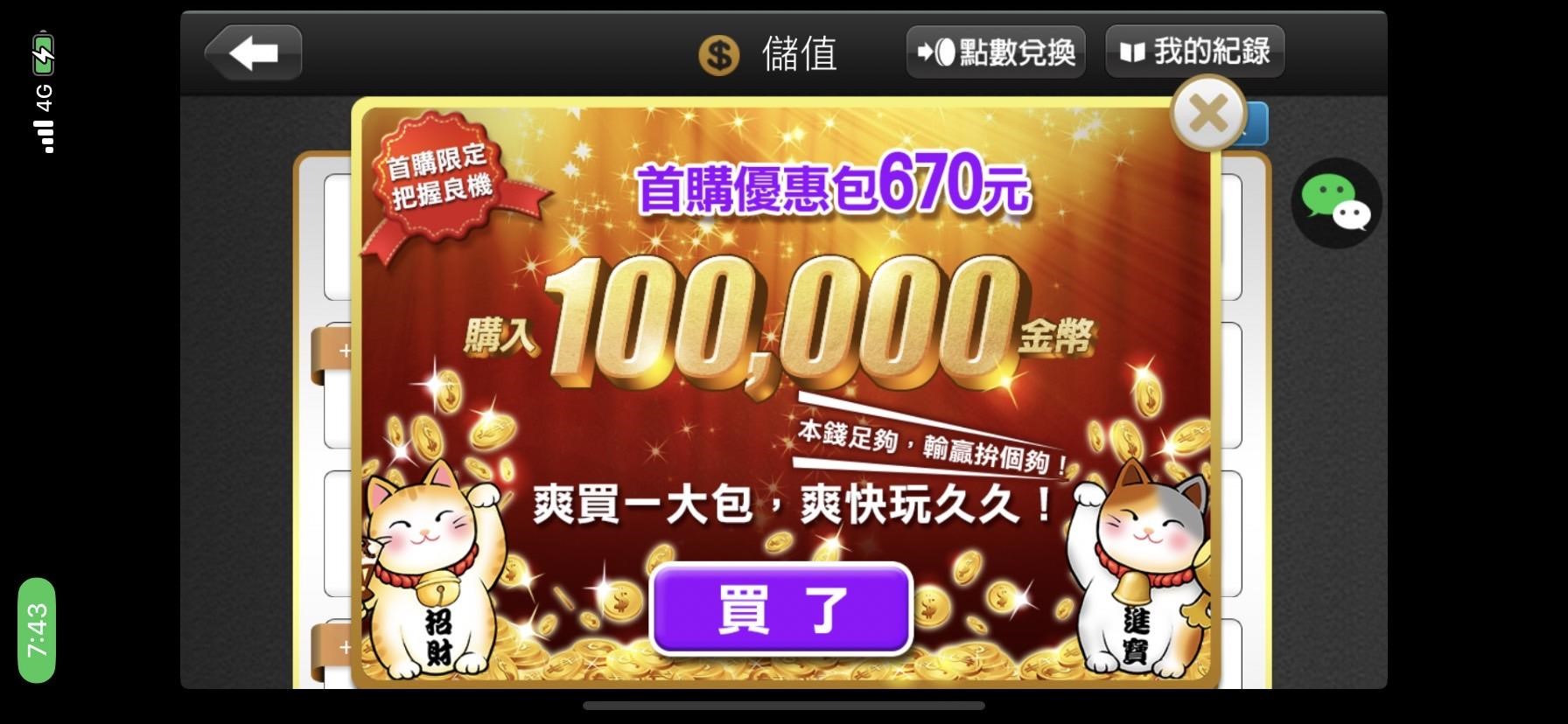 娛樂城排行榜！優惠活動CP 值大比拚！哪個娛樂城最優惠呢？ - StockFeel 股感