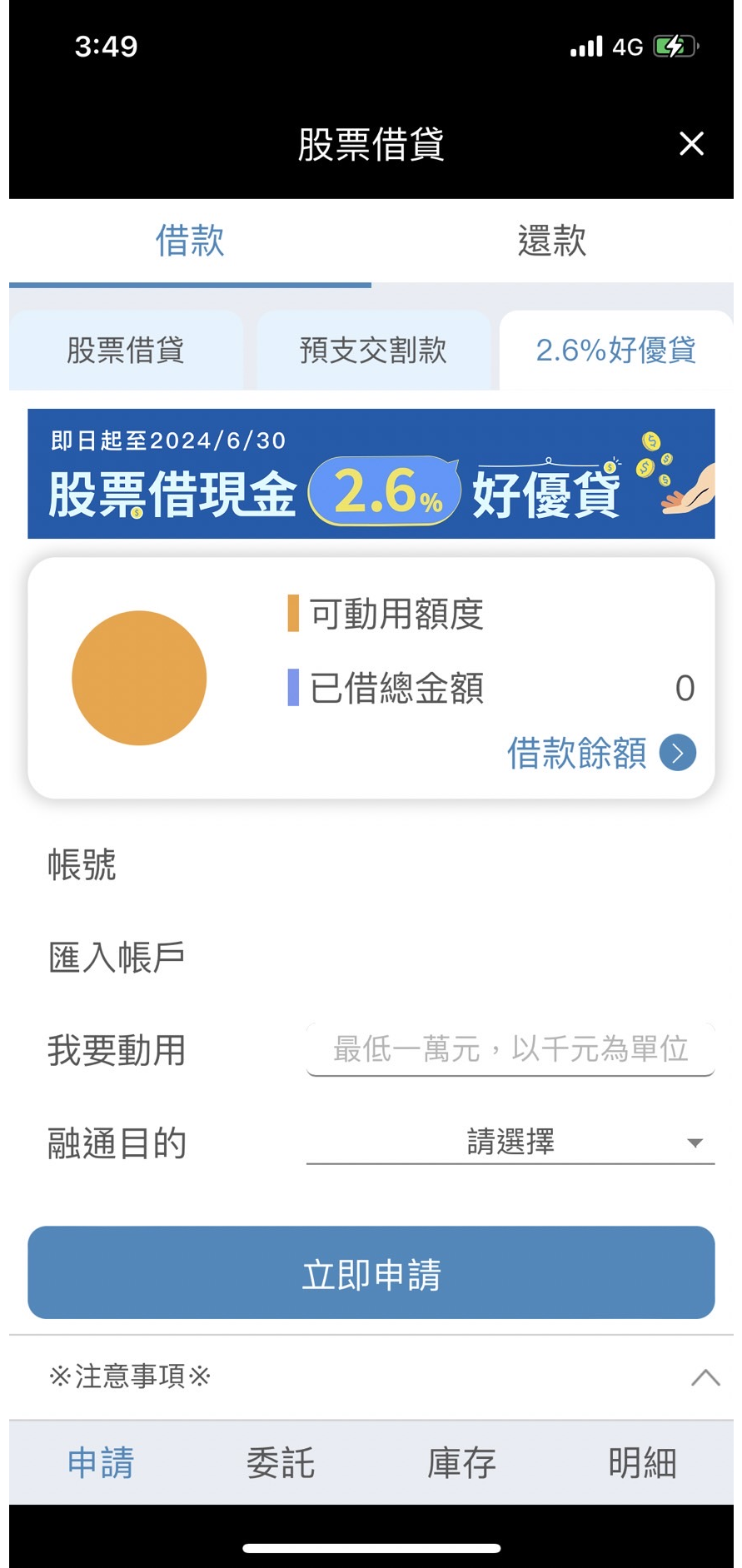 股票借貸是什麼？有哪些費用？如何操作股票借貸？ - StockFeel 股感