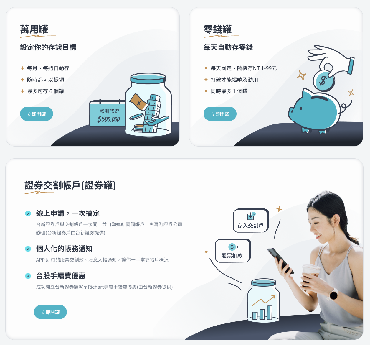 台新Richart 數位帳戶| 活儲最高3.5％、指定通路5% 無上限！ - CashFeel 安錢感