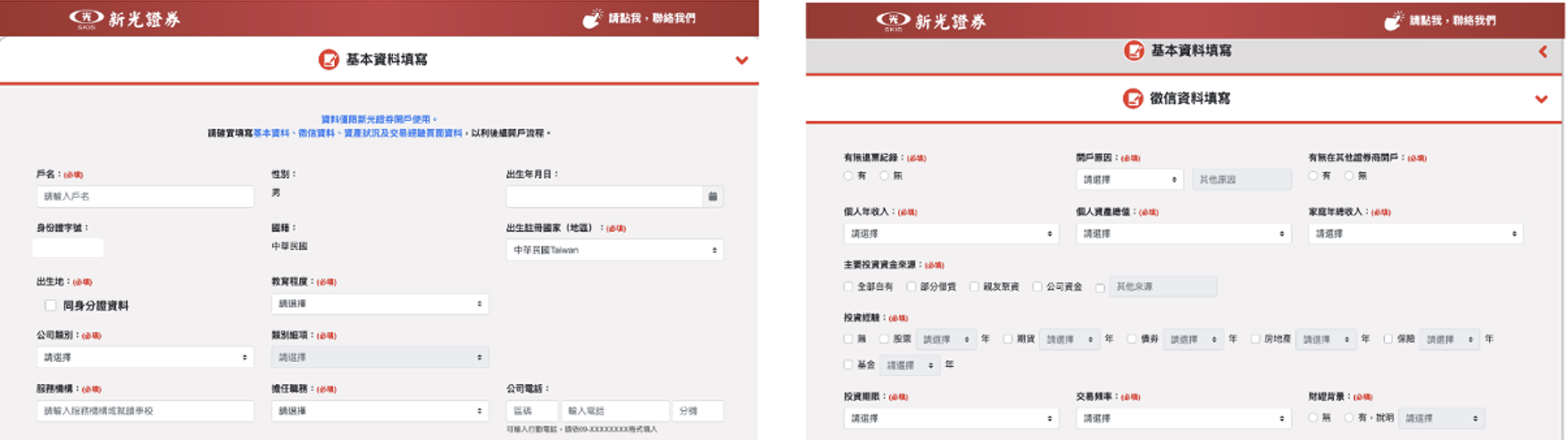新光證券好用嗎？新光證券開戶教學！定期定額、新開戶優惠完整介紹！ - StockFeel 股感