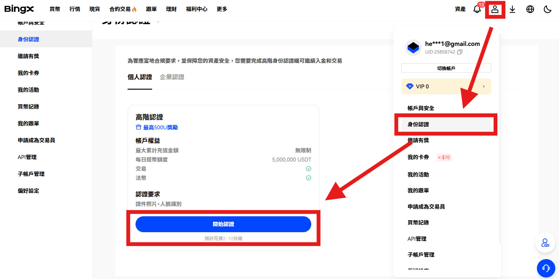 加密貨幣交易所：BingX 詳細介紹！功能一次看！ - StockFeel 股感