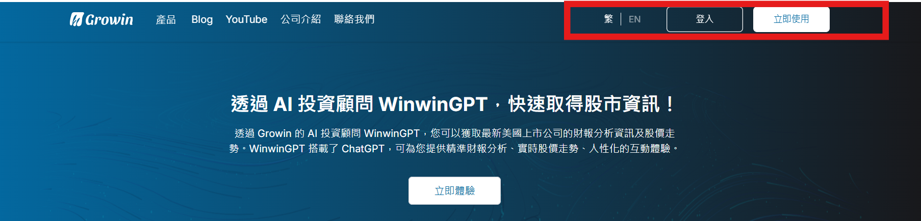 WinwinGPT_Start_Page