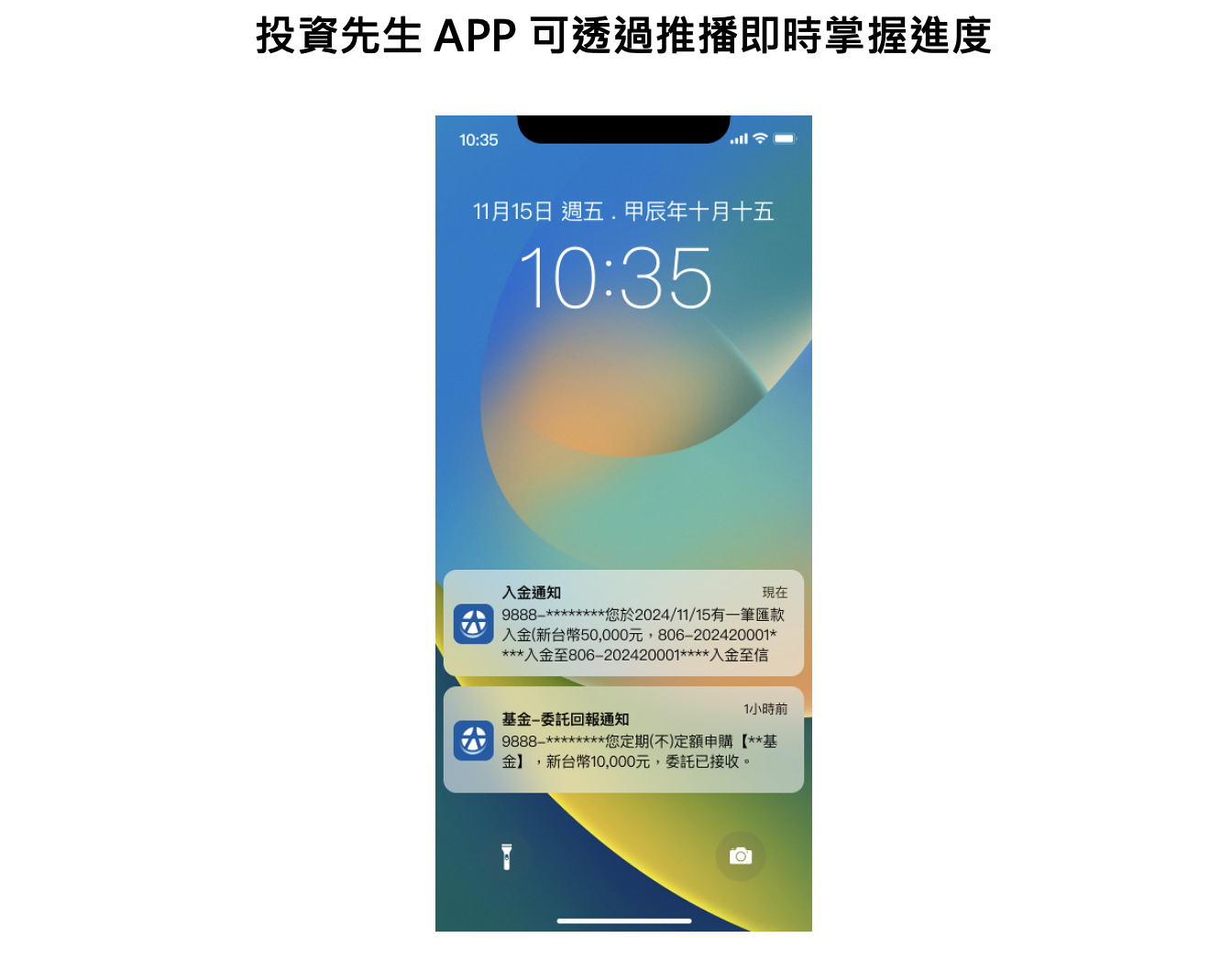 為什麼ETF 適合在IPO 的時候買？募集時要注意哪些事？ - StockFeel 股感