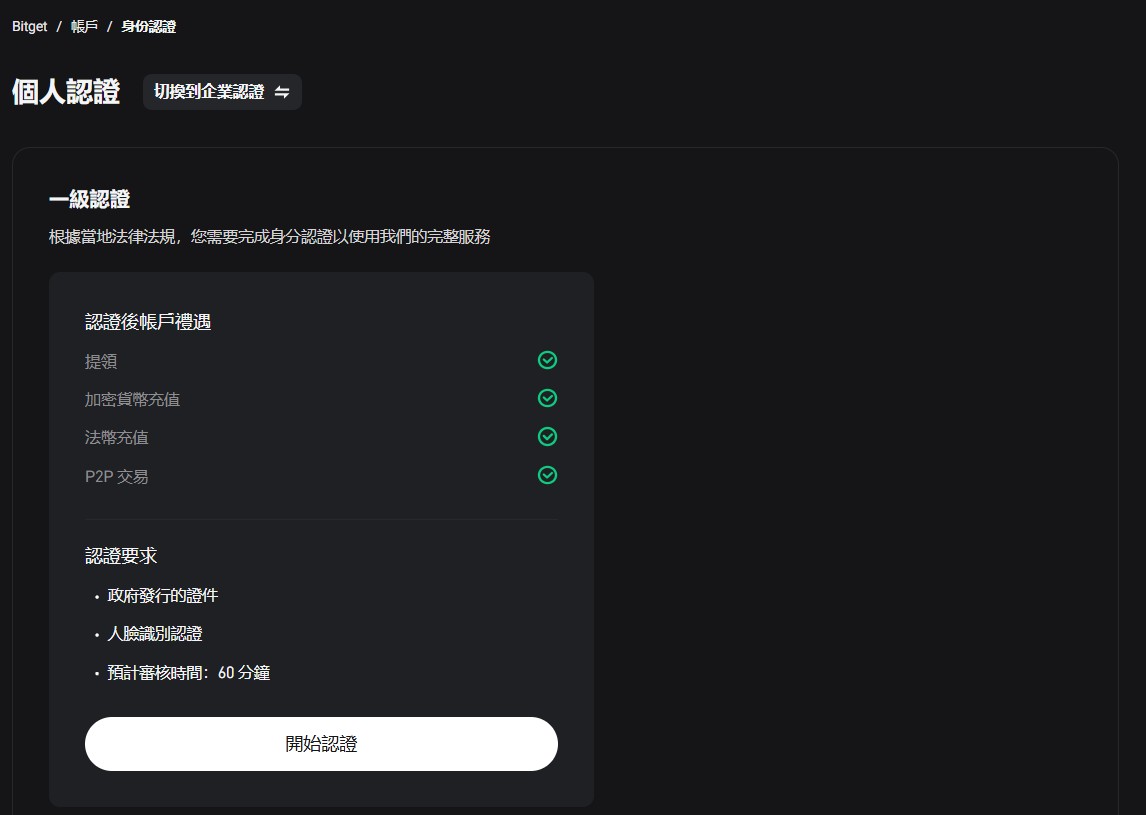 Bitget  註冊2