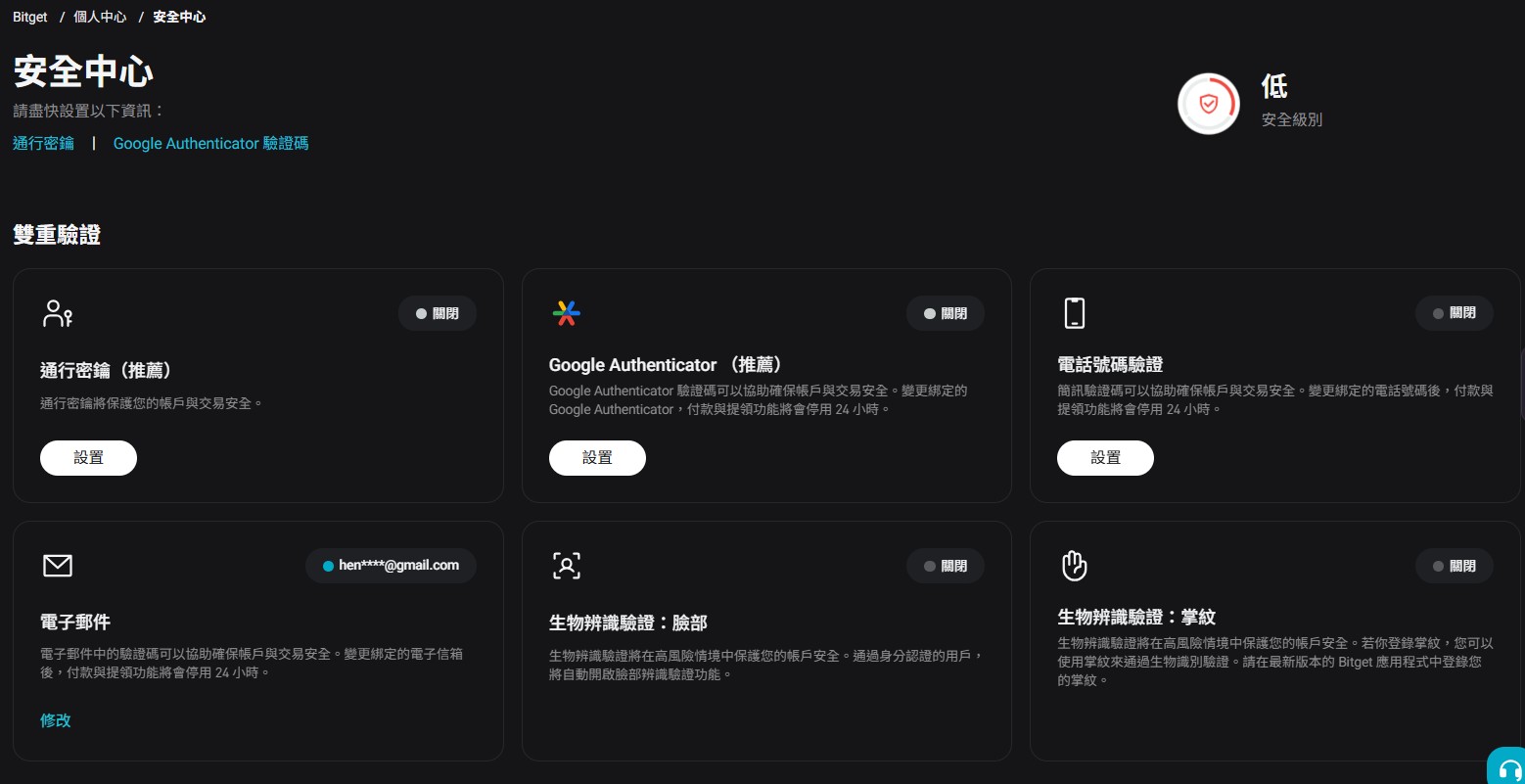 Bitget 註冊3
