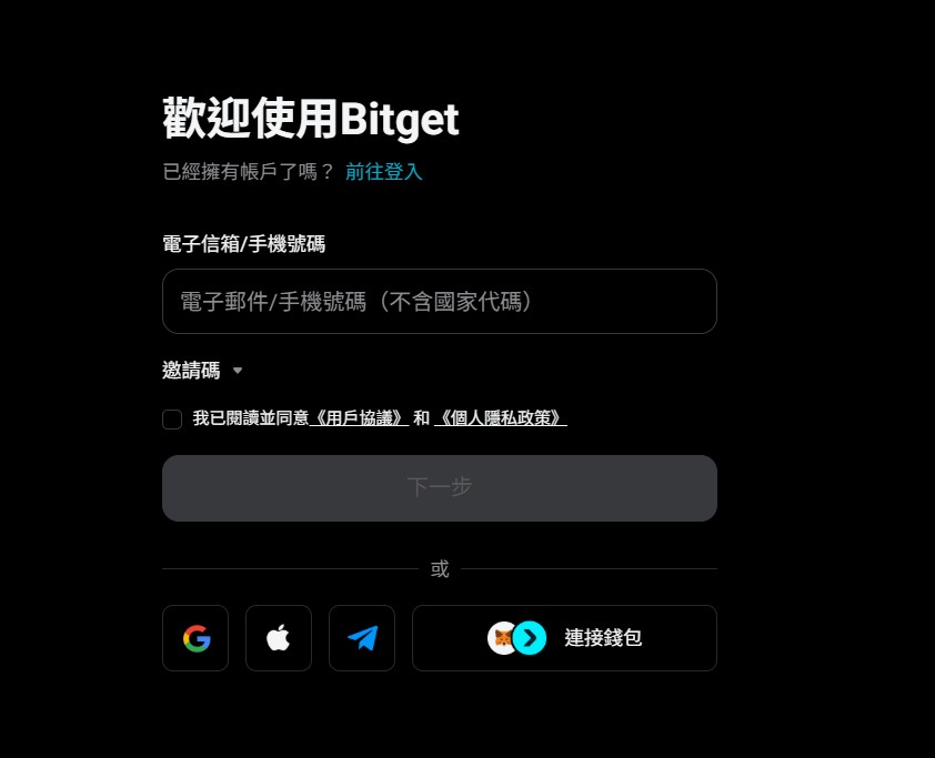 Bitget  註冊1
