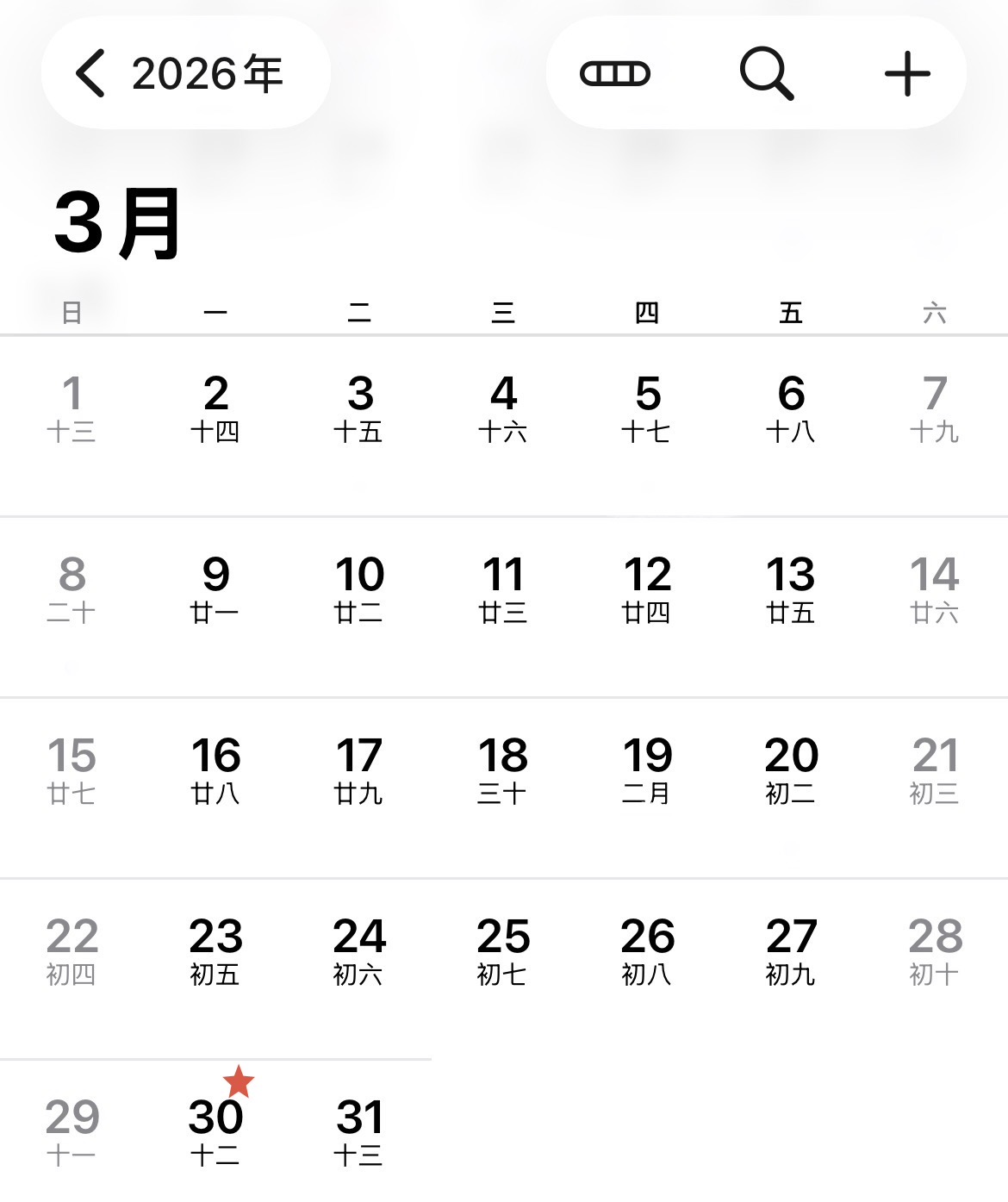 富台指結算日
