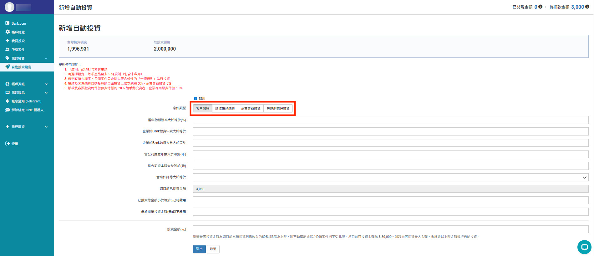 步驟一選擇案件